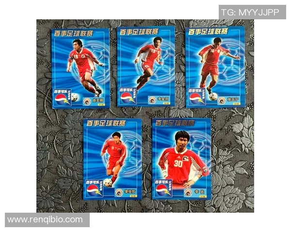 足球卡包商店全新上线 揭开球星卡背后的收藏价值与市场潜力